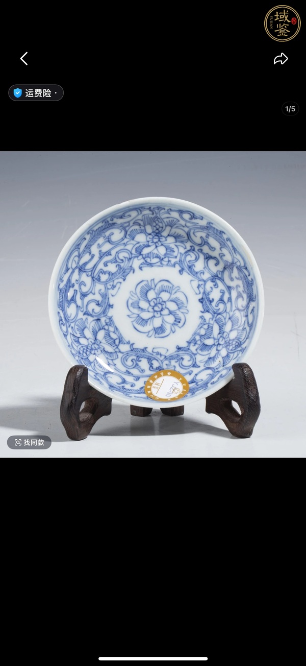 古玩陶瓷花卉紋青花盤真品鑒賞圖