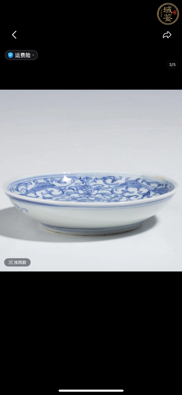 古玩陶瓷花卉紋青花盤真品鑒賞圖