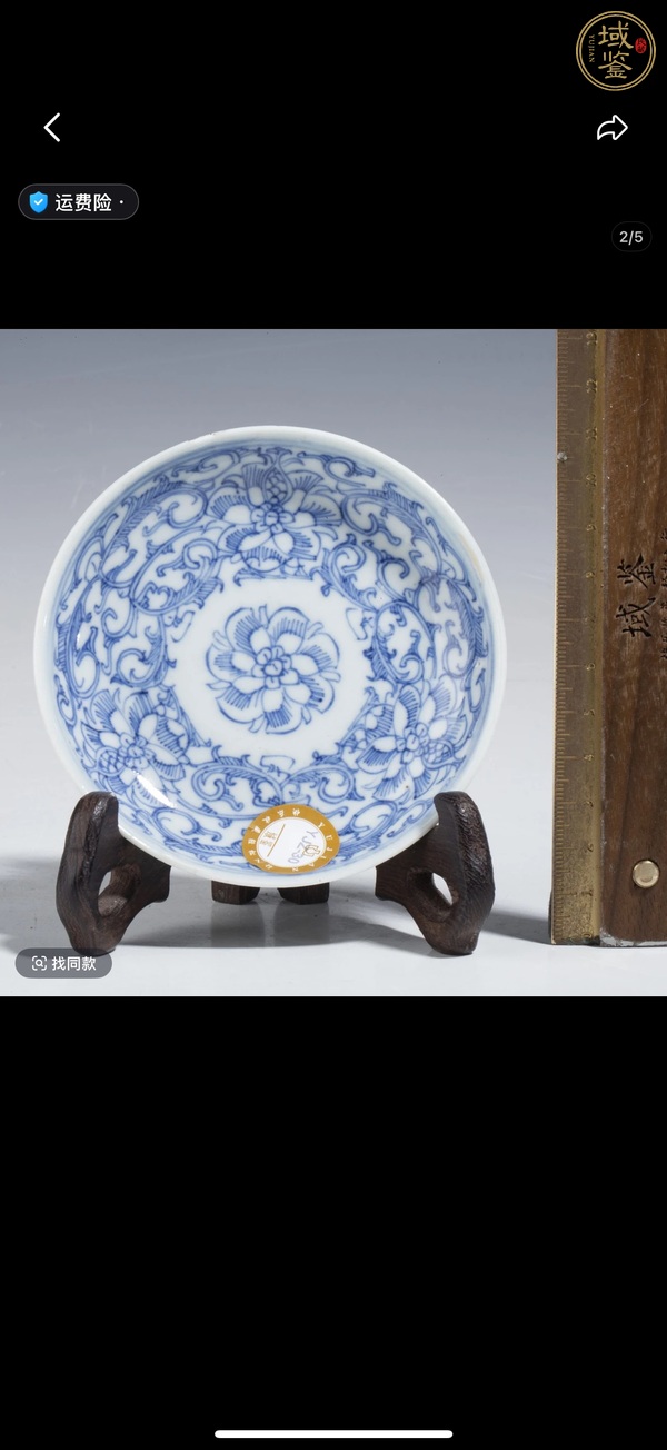 古玩陶瓷花卉紋青花盤真品鑒賞圖