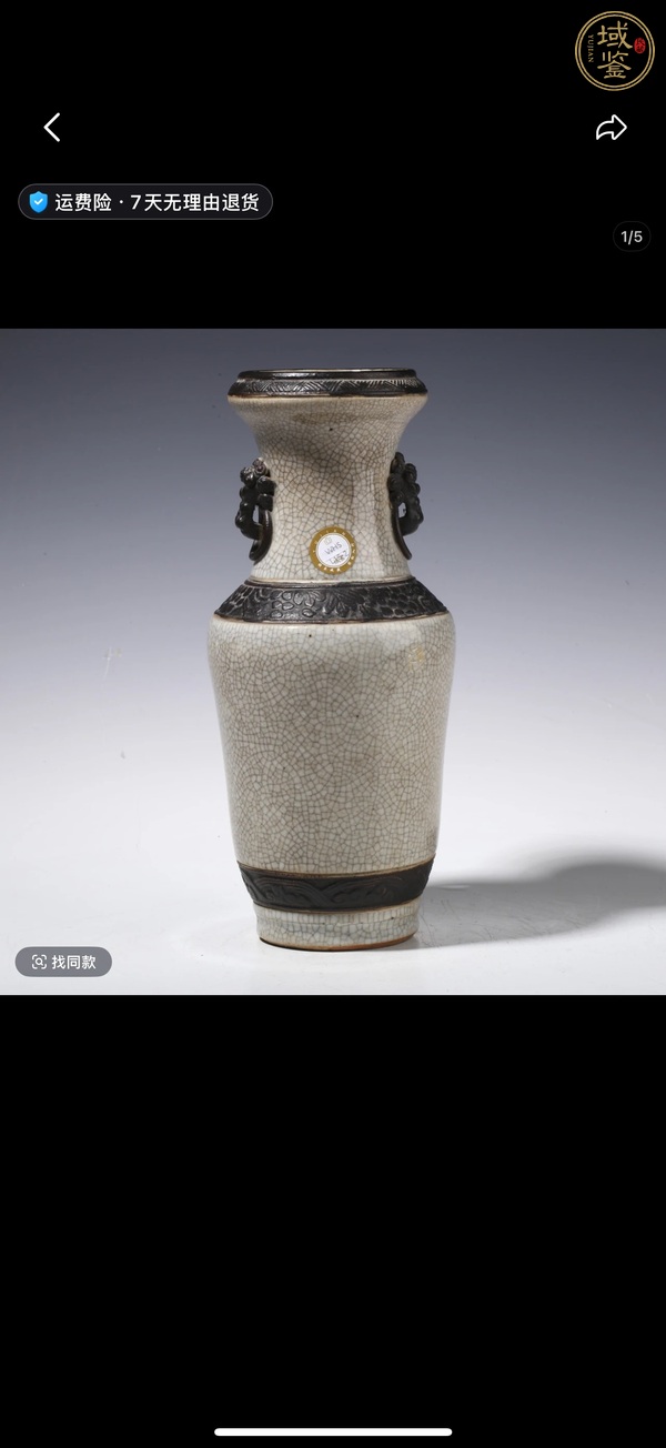 古玩陶瓷哥釉地鐵銹釉洗口瓶真品鑒賞圖