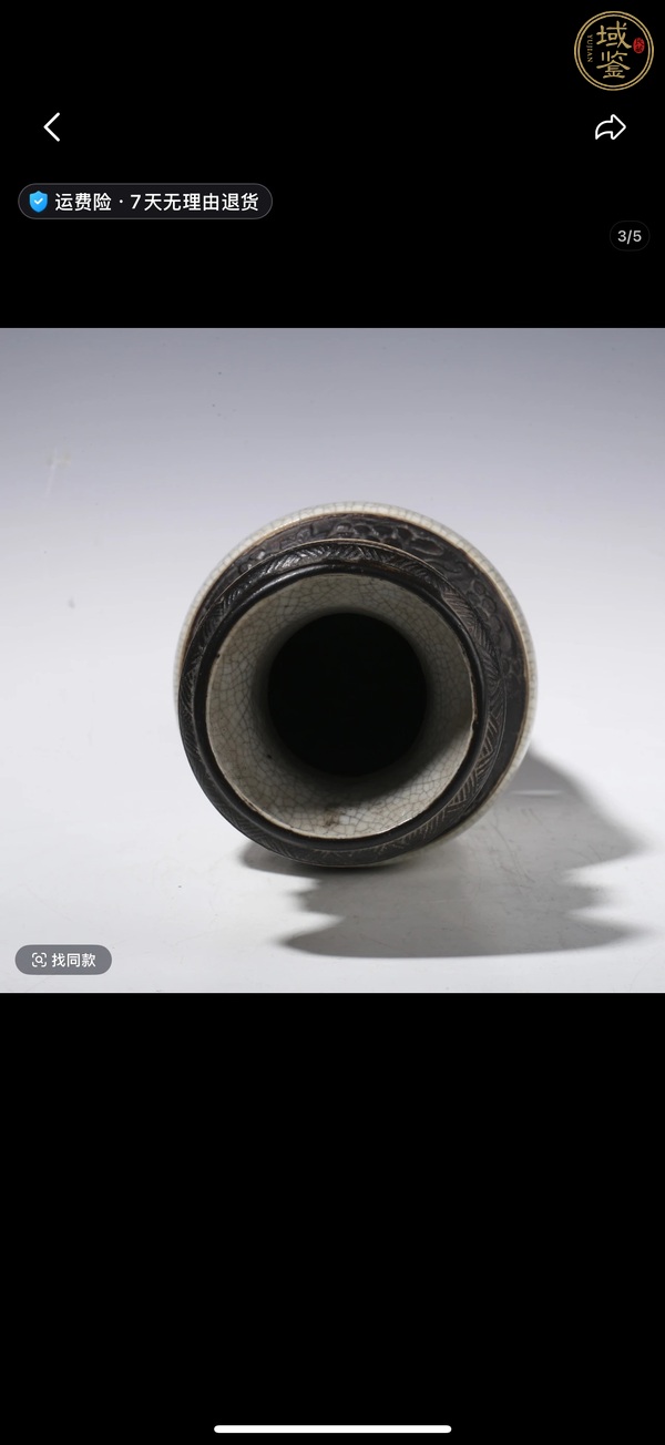 古玩陶瓷哥釉地鐵銹釉洗口瓶真品鑒賞圖