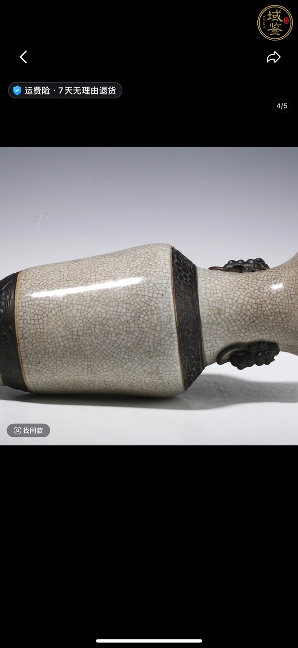 古玩陶瓷哥釉地鐵銹釉洗口瓶真品鑒賞圖
