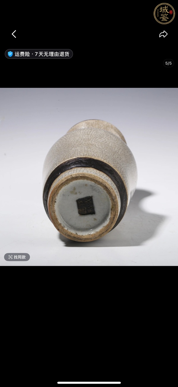古玩陶瓷哥釉地鐵銹釉洗口瓶真品鑒賞圖