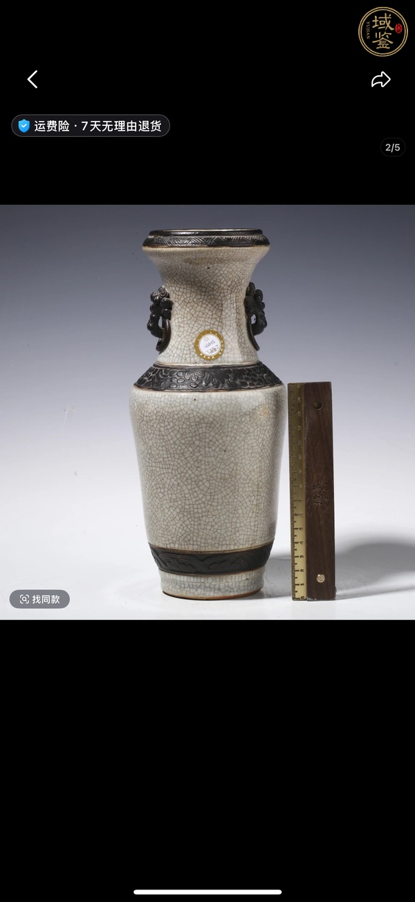 古玩陶瓷哥釉地鐵銹釉洗口瓶真品鑒賞圖