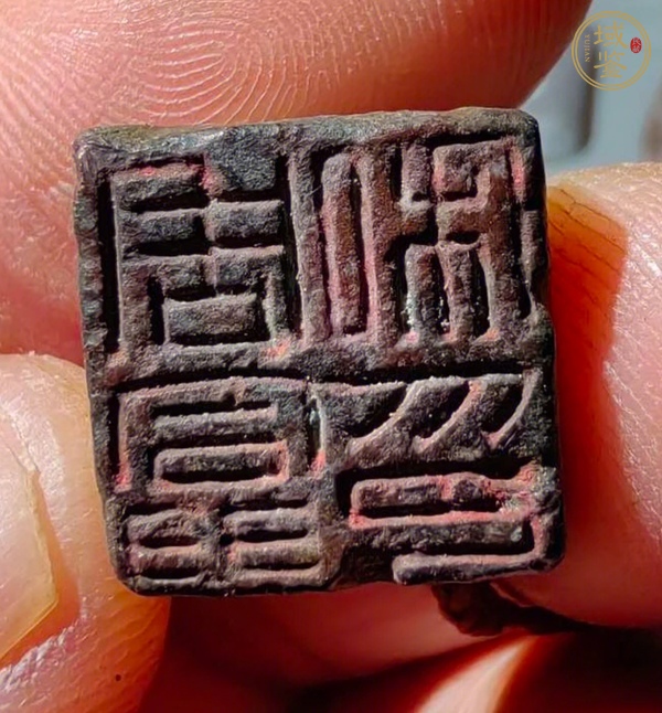 古玩章真品鑒賞圖