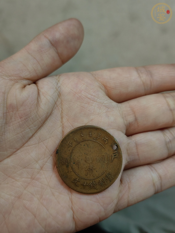 古玩錢幣大清銅幣真品鑒賞圖