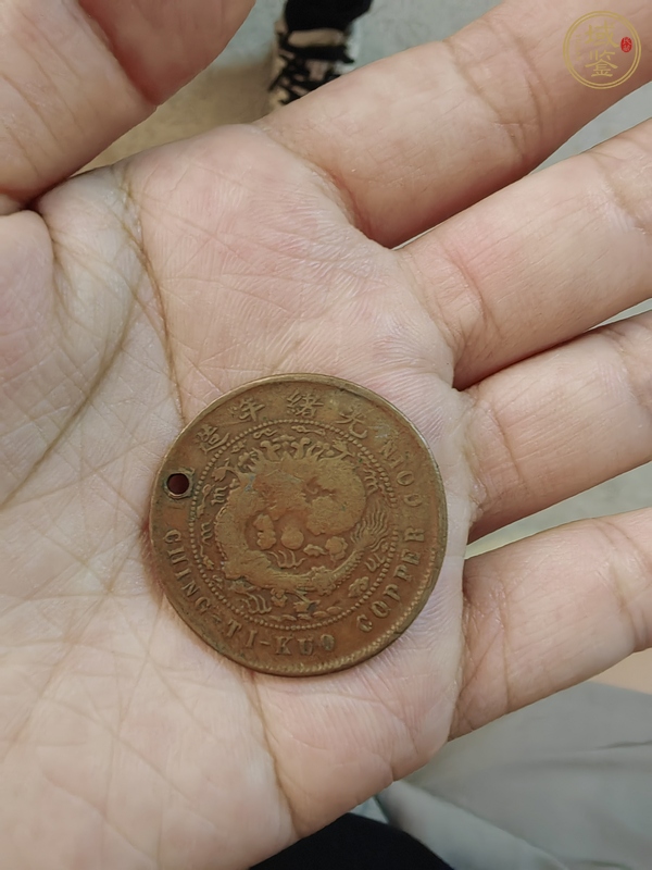 古玩錢幣大清銅幣真品鑒賞圖