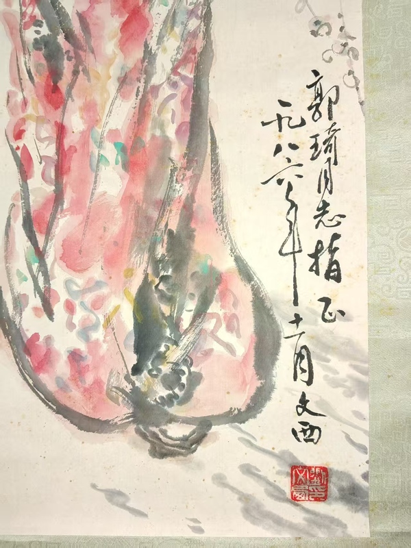 古玩字畫劉文西拍賣,當前價格80000元