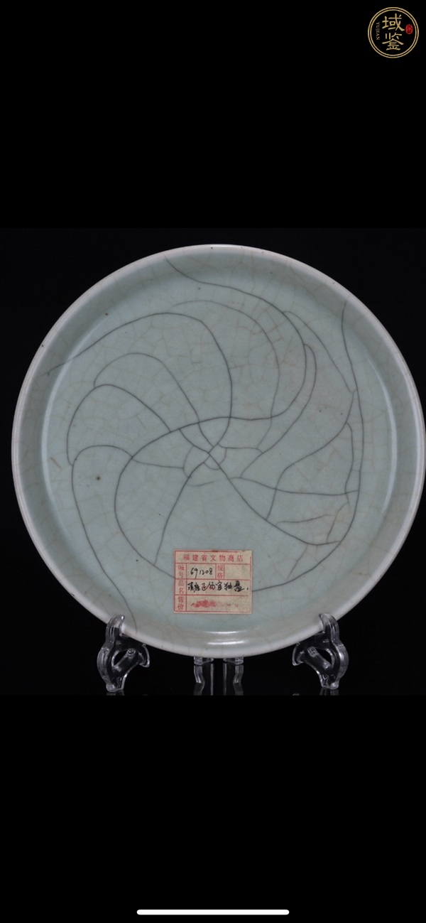 古玩官釉紋盤真品鑒賞圖