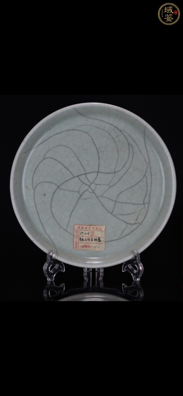 古玩陶瓷官釉紋盤真品鑒賞圖