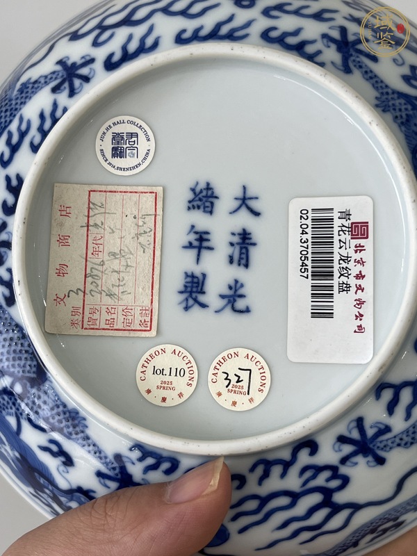 古玩陶瓷光緒官窯龍紋盤真品鑒賞圖