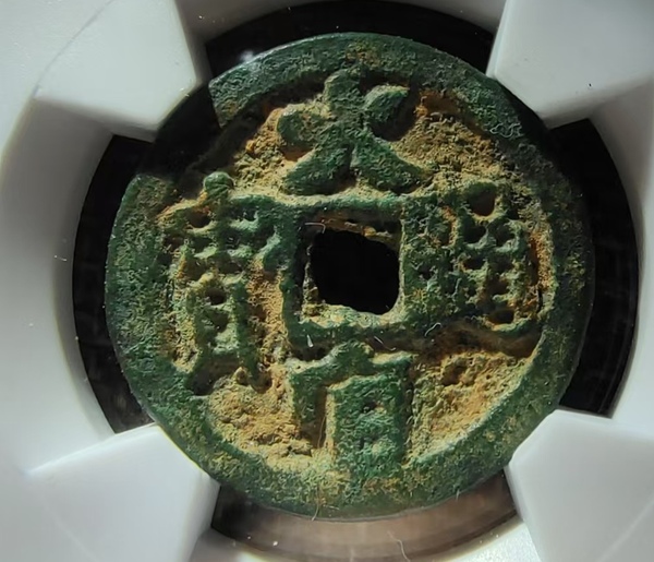古玩轉賣火官通寶拍賣，當前價格148元