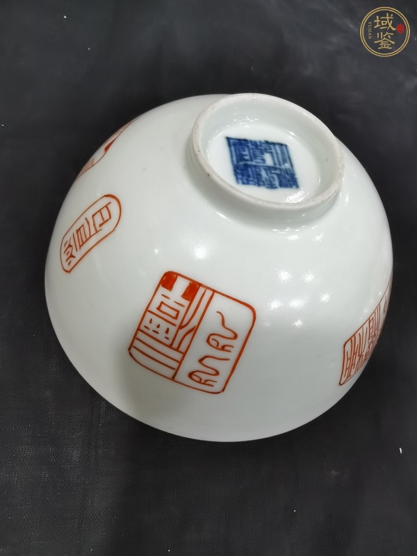 古玩陶瓷礬紅印章紋蓋碗真品鑒賞圖