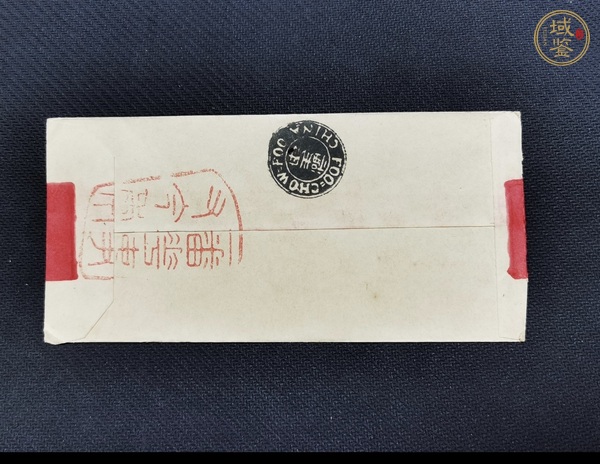古玩雜項(xiàng)1903年福州對(duì)剖票紅條實(shí)寄封真品鑒賞圖