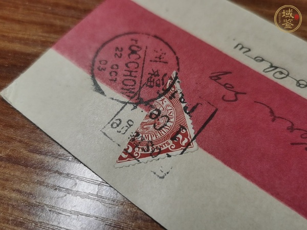 古玩雜項(xiàng)1903年福州對(duì)剖票紅條實(shí)寄封真品鑒賞圖