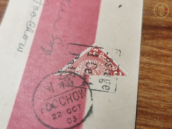 古玩雜項(xiàng)1903年福州對(duì)剖票紅條實(shí)寄封真品鑒賞圖