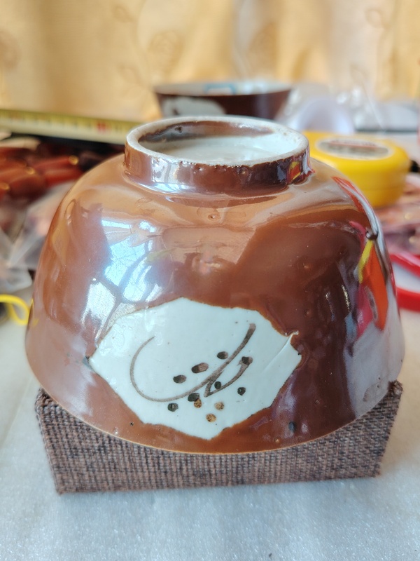 古玩陶瓷紫金釉開光花卉紋茶碗拍賣,當前價格110元