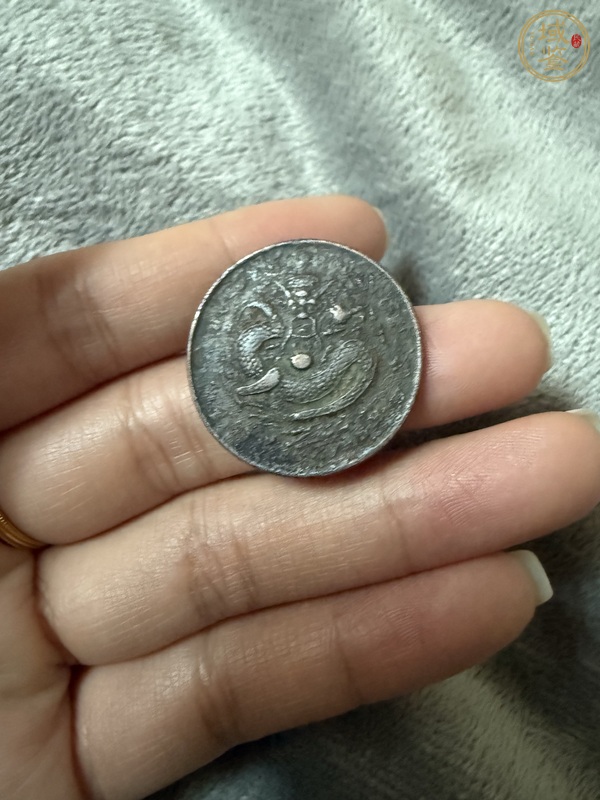 古玩錢幣湖北省造光緒元寶當十銅元真品鑒賞圖