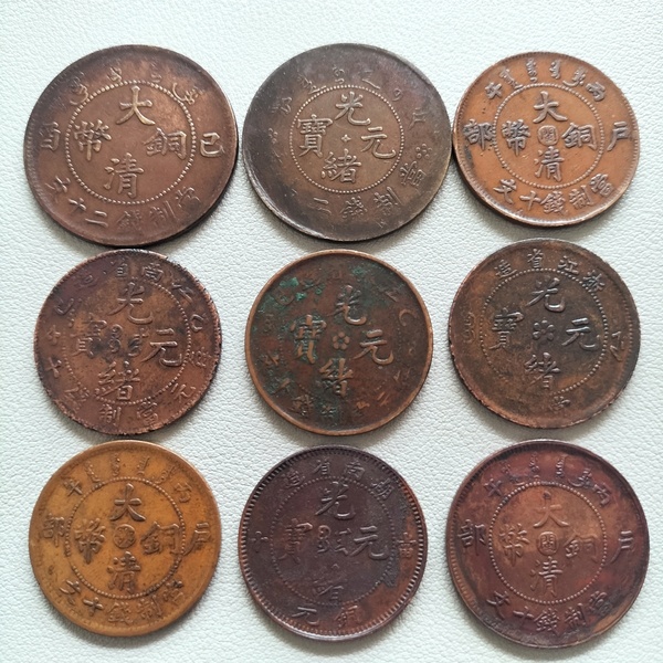 古玩錢幣大清銅幣等一組拍賣,當(dāng)前價格288元