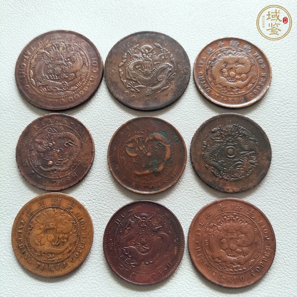 古玩錢幣大清銅幣等一組真品鑒賞圖