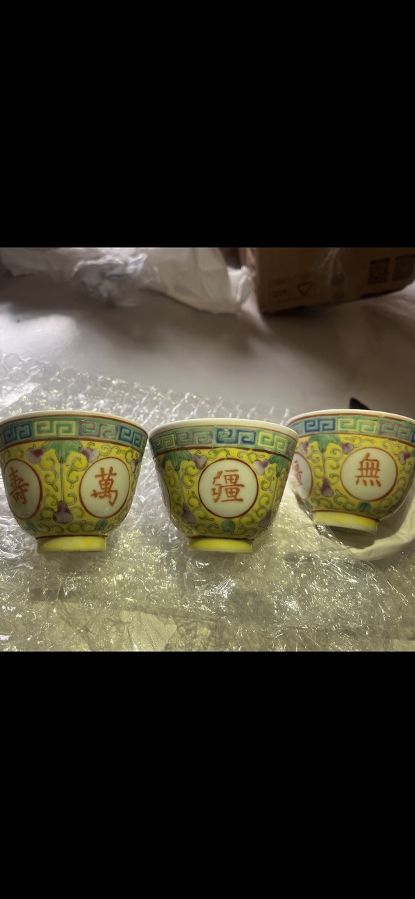 古玩陶瓷民國·黃地粉彩萬壽無疆仰鐘杯三只拍賣,當前價格2500元