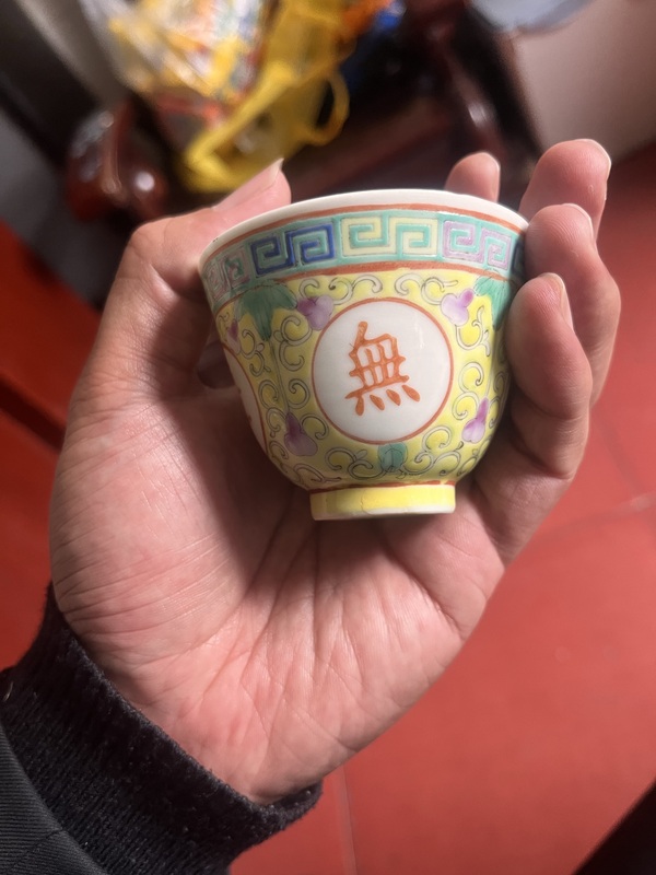 古玩陶瓷民國·黃地粉彩萬壽無疆仰鐘杯三只拍賣,當前價格2500元