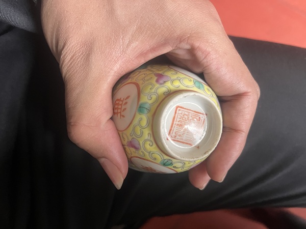 古玩陶瓷民國·黃地粉彩萬壽無疆仰鐘杯三只拍賣,當前價格2500元