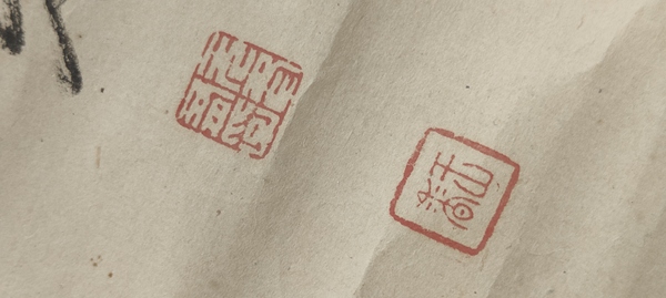 古玩字畫王香元水墨立軸拍賣，當前價格20000元