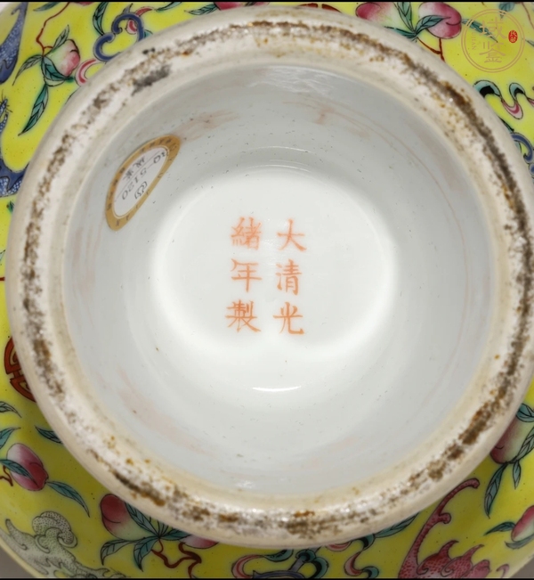 古玩陶瓷黃釉地粉彩福壽紋四系高樁暖鍋真品鑒賞圖
