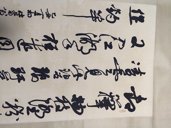 古玩字畫謝稚柳行草書立軸拍賣，當(dāng)前價(jià)格2400元