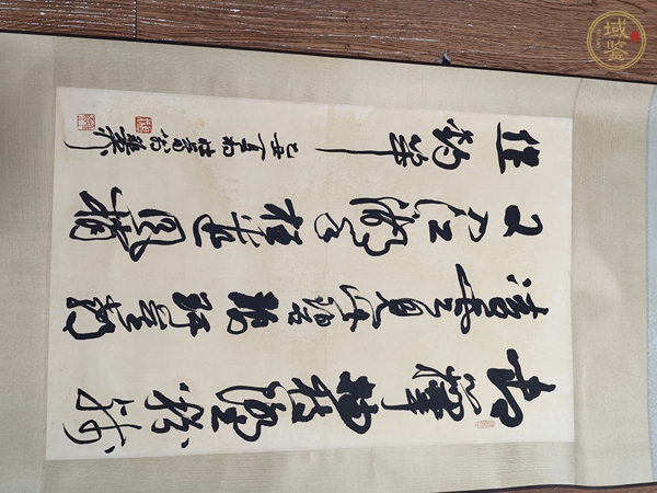 古玩字畫謝稚柳行草書立軸真品鑒賞圖