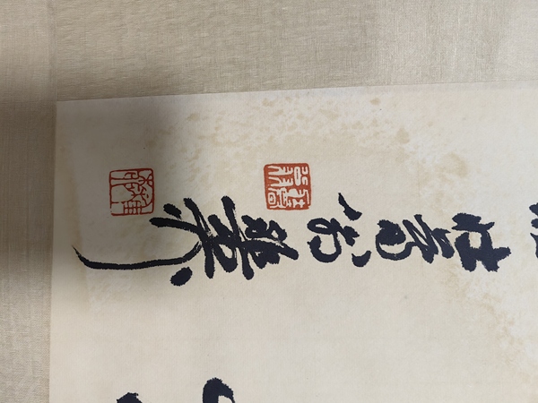古玩字畫謝稚柳行草書立軸拍賣，當(dāng)前價(jià)格2400元