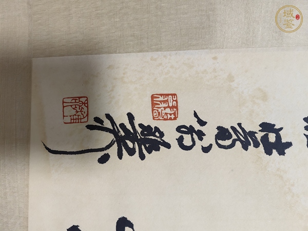 古玩字畫謝稚柳行草書立軸真品鑒賞圖