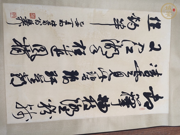 古玩字畫謝稚柳行草書立軸真品鑒賞圖