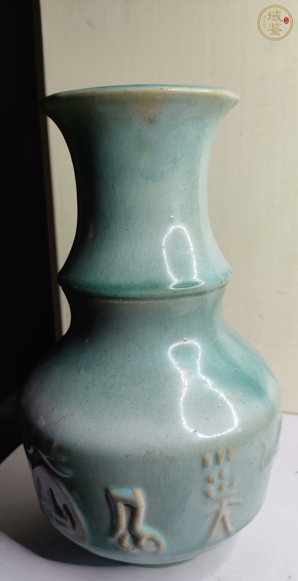古玩陶瓷窯變綠釉瓶真品鑒賞圖