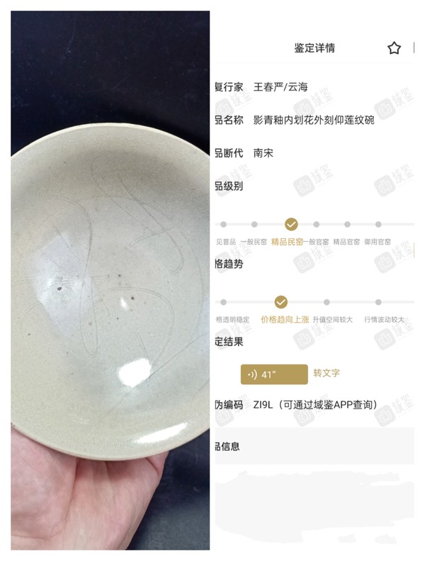 古玩陶瓷【館藏級精品】宋:影青釉內劃花外刻仰蓮紋碗【頂級釉水】【雙面工藝非常難得】拍賣,當前價格0元