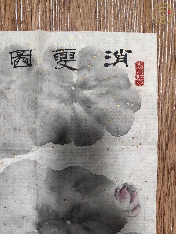 古玩字畫孔維克消夏圖真品鑒賞圖
