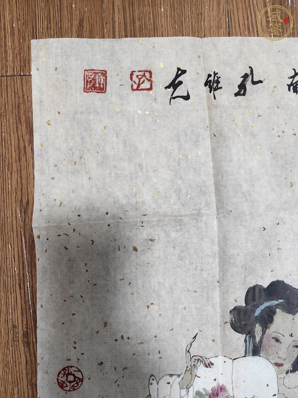 古玩字畫孔維克消夏圖真品鑒賞圖