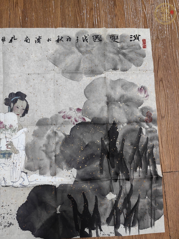 古玩字畫孔維克消夏圖真品鑒賞圖