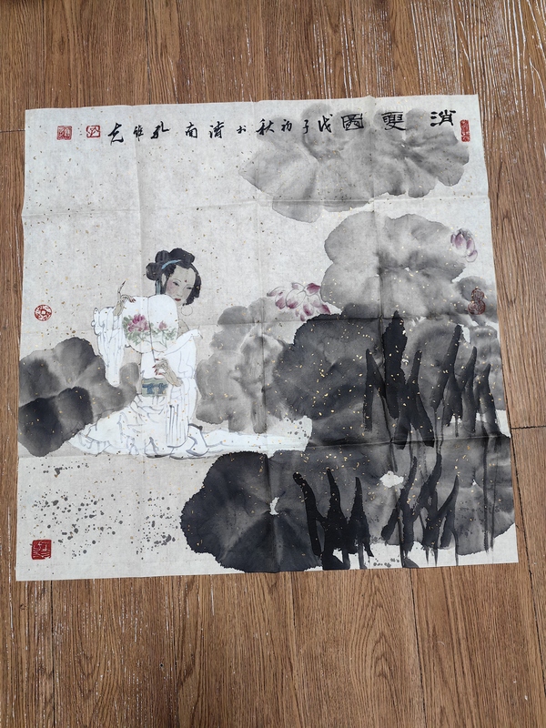 古玩字畫孔維克消夏圖拍賣，當前價格3599元