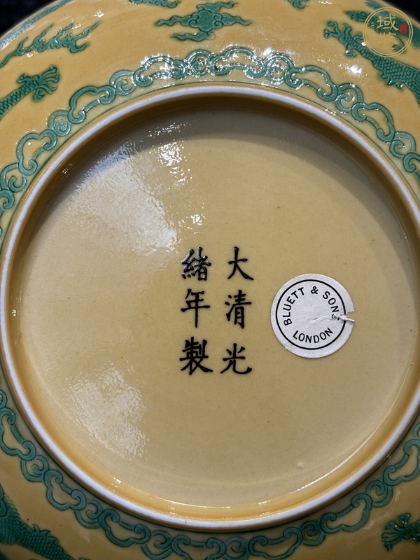 古玩陶瓷黃地綠彩壽字龍盤真品鑒賞圖