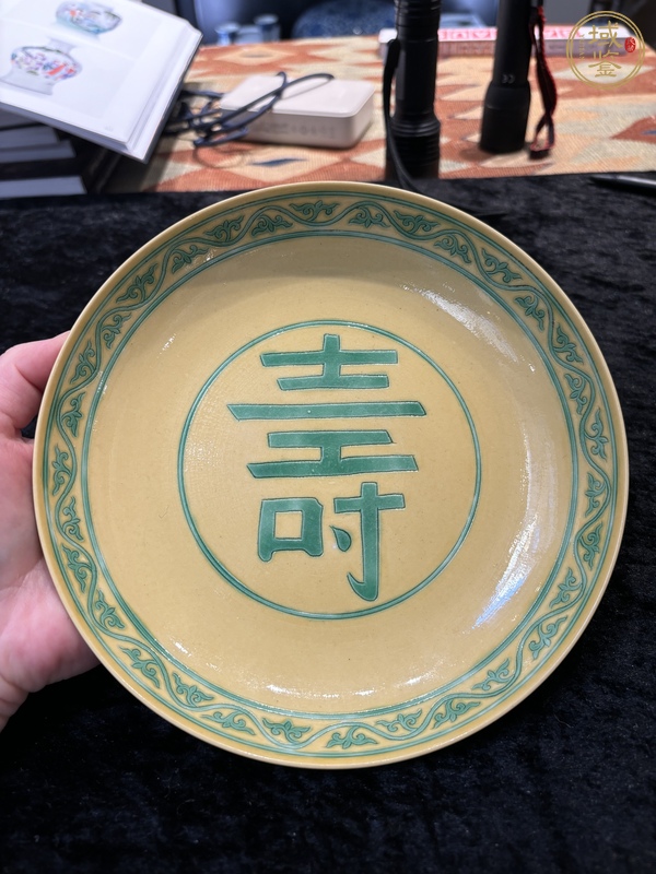 古玩陶瓷黃地綠彩壽字龍盤真品鑒賞圖