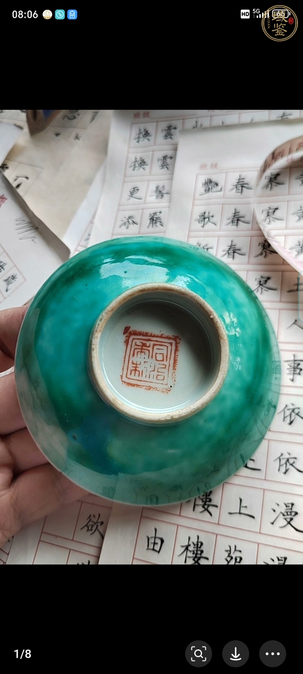 古玩陶瓷綠釉碗真品鑒賞圖