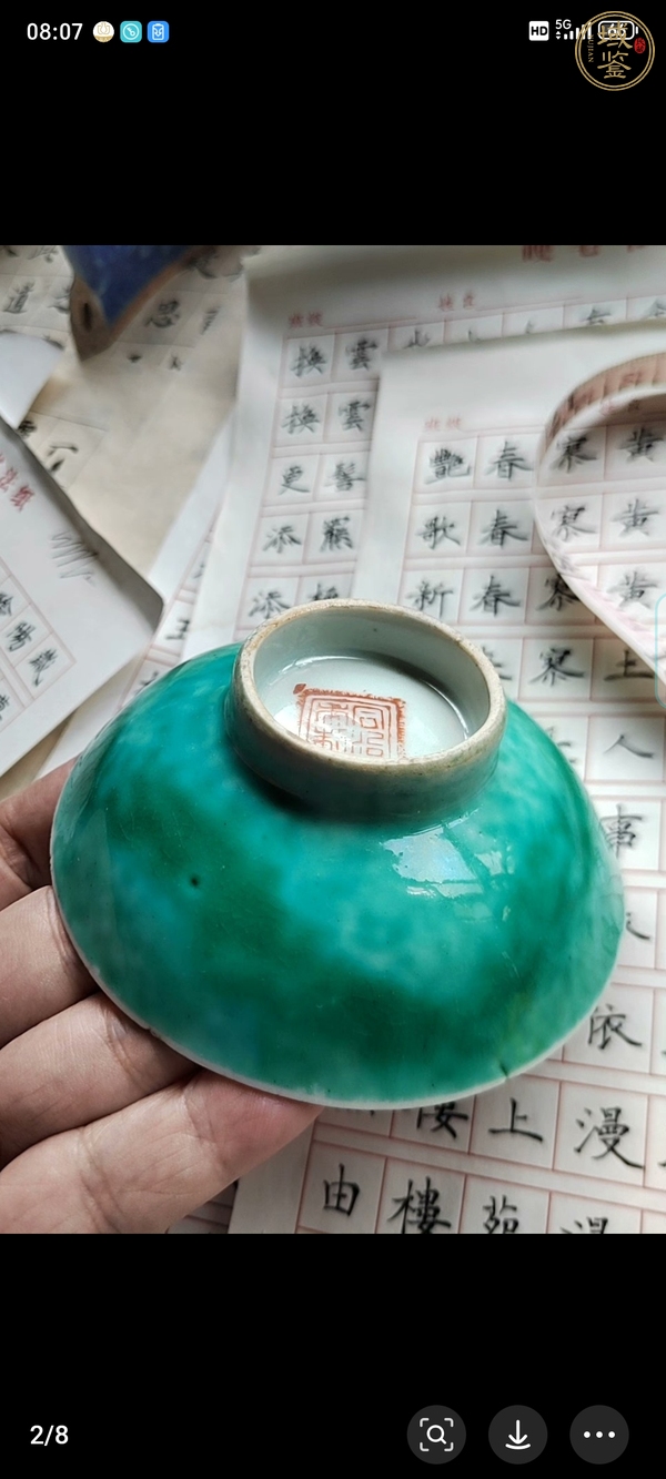 古玩陶瓷綠釉碗真品鑒賞圖