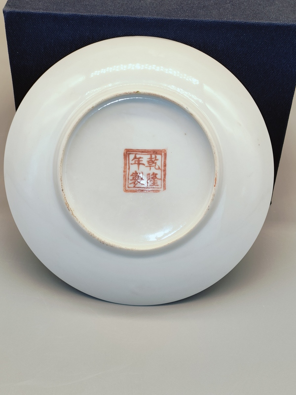 古玩陶瓷民國,瓜蝶連綿紋粉彩盤拍賣,當前價格360元