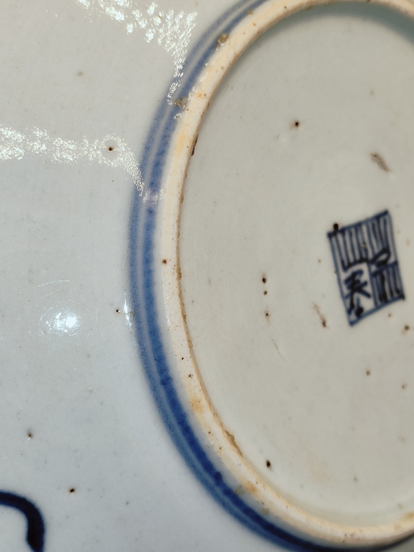 古玩陶瓷清中期，嘉道年間淡描青花盤(pán)拍賣(mài)，當(dāng)前價(jià)格800元