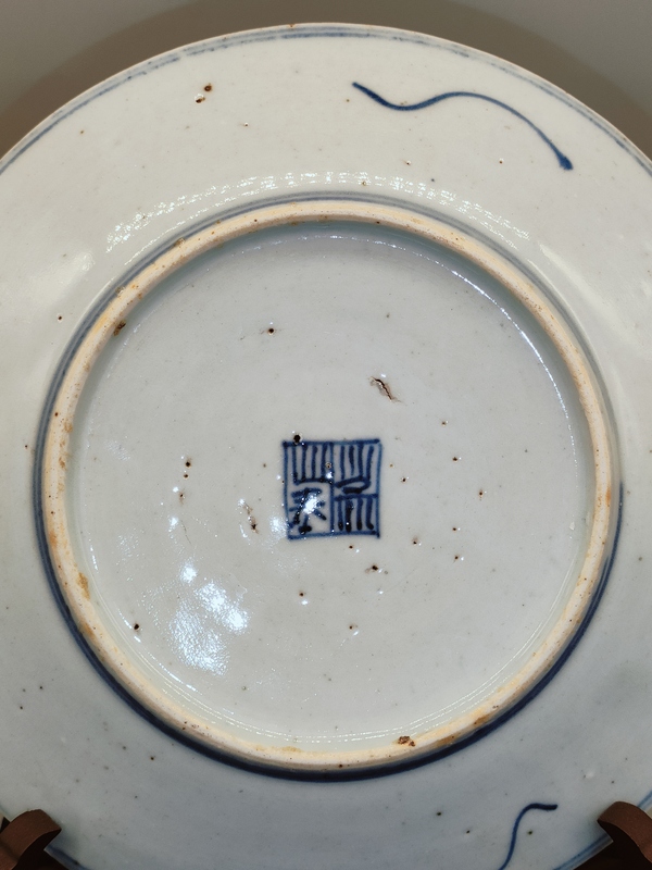 古玩陶瓷清中期，嘉道年間淡描青花盤(pán)拍賣(mài)，當(dāng)前價(jià)格800元