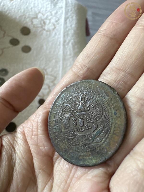 古玩錢(qián)幣大清銅幣己酉二十文真品鑒賞圖