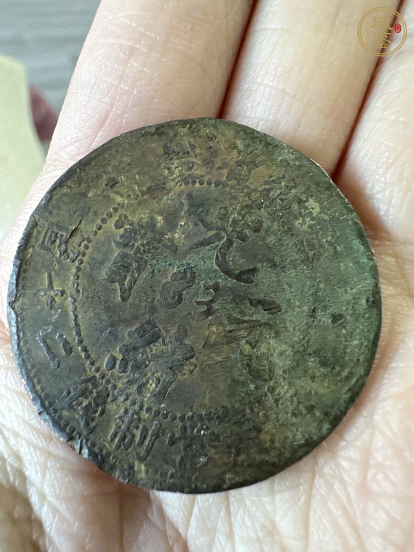 古玩吉林省造光緒元寶當(dāng)制錢二十個真品鑒賞圖