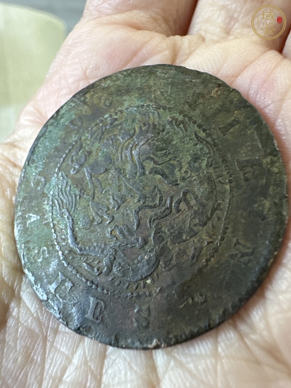 古玩錢(qián)幣吉林省造光緒元寶當(dāng)制錢(qián)二十個(gè)真品鑒賞圖